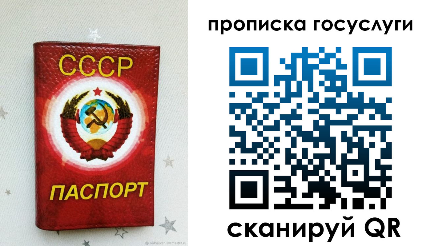 прописка от собственника в Кандалакше
