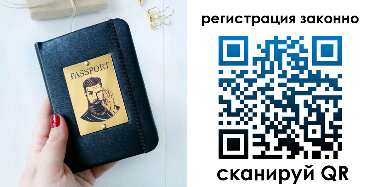 временная регистрация для школы в Кандалакше