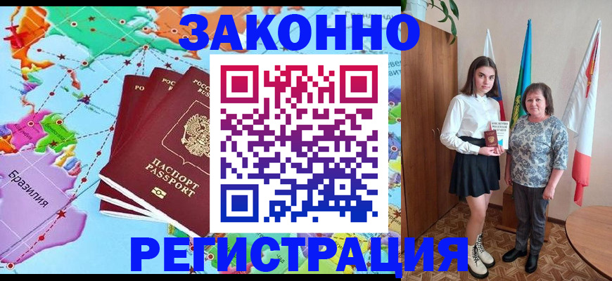 временная регистрация адрес в Кандалакше