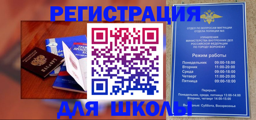 прописка для работы в Кандалакше